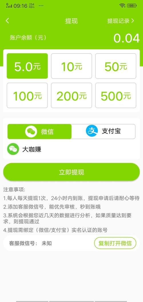 杨桃转转发文章赚钱软件截图
