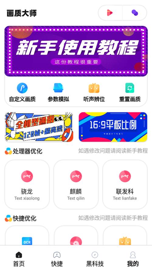 鲨鱼画质大师v1.0.0游戏截图