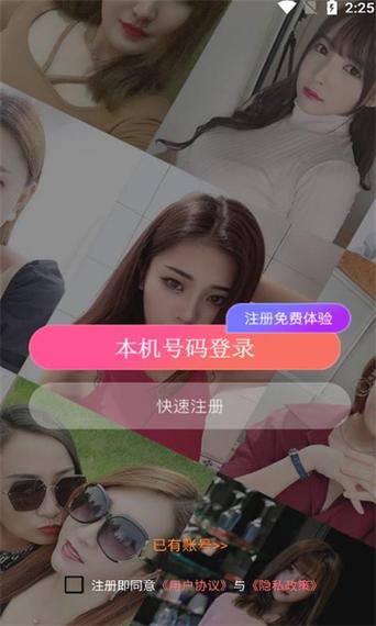 单身泡泡聊截图