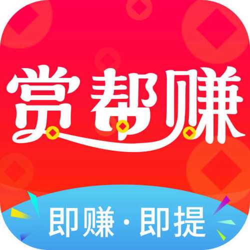 帮呼任务赚钱APP截图