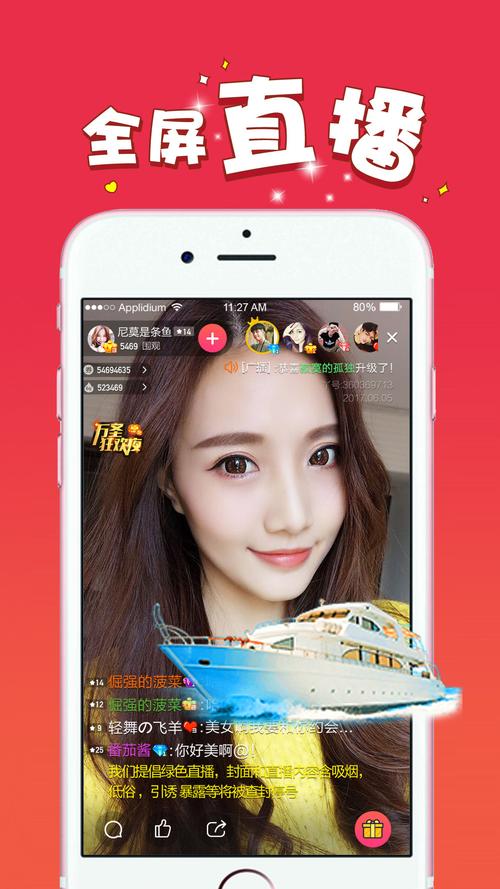 迷人直播免费版截图