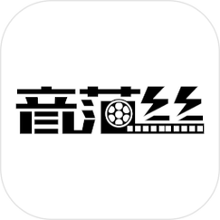音范丝截图
