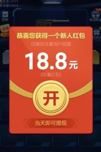 枪手训练营红包版截图