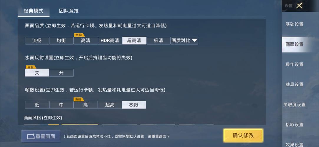 刺激战场极限帧率一键修改(多种机型)截图