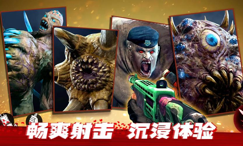 僵尸前线5免费下载中文版无限制永久免费截图