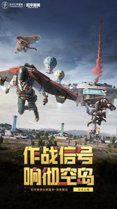 和平精英钢某侠3.2版本截图