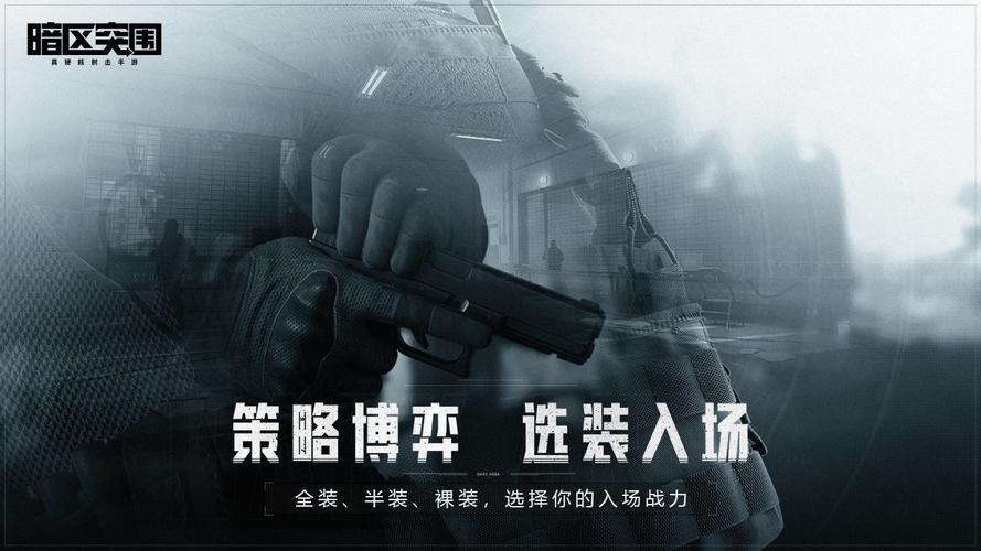 暗区突围透视自瞄辅助脚本详情截图