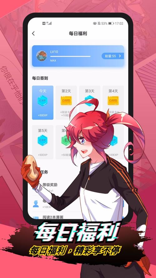 二周目漫画安卓版手游截图