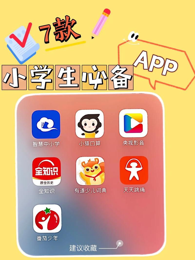 小学生17岁破解版无限流量截图