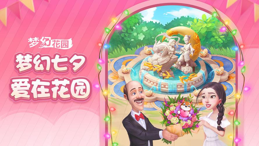 梦幻家园2020破解版截图