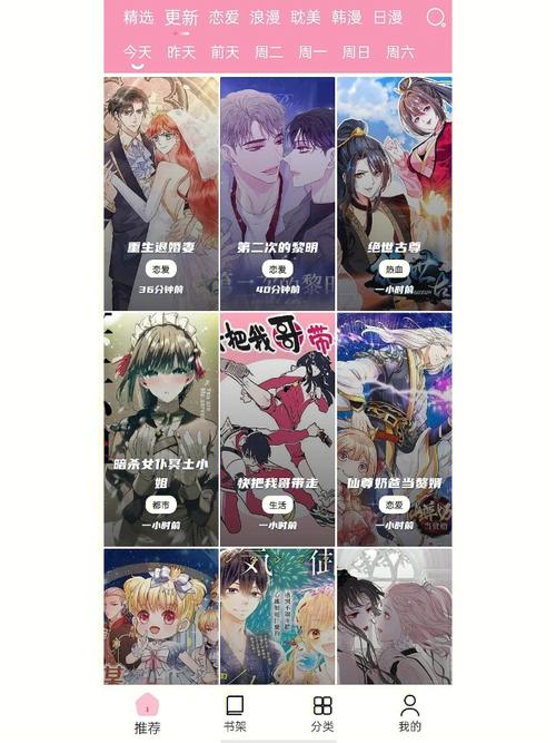 免耽漫画安卓版缩略图