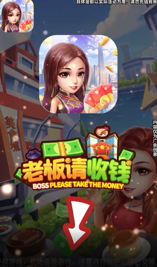 老板请收钱游戏下载截图