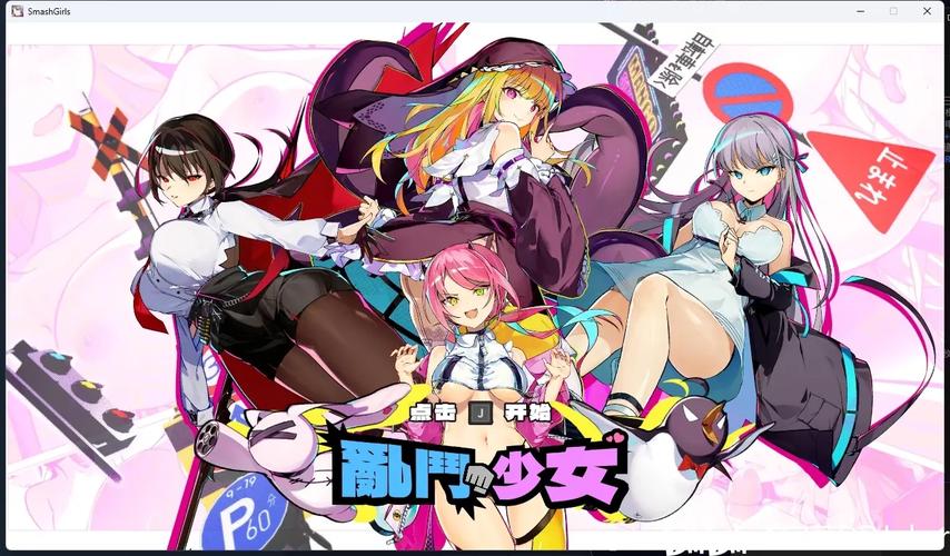 乱斗少女061截图