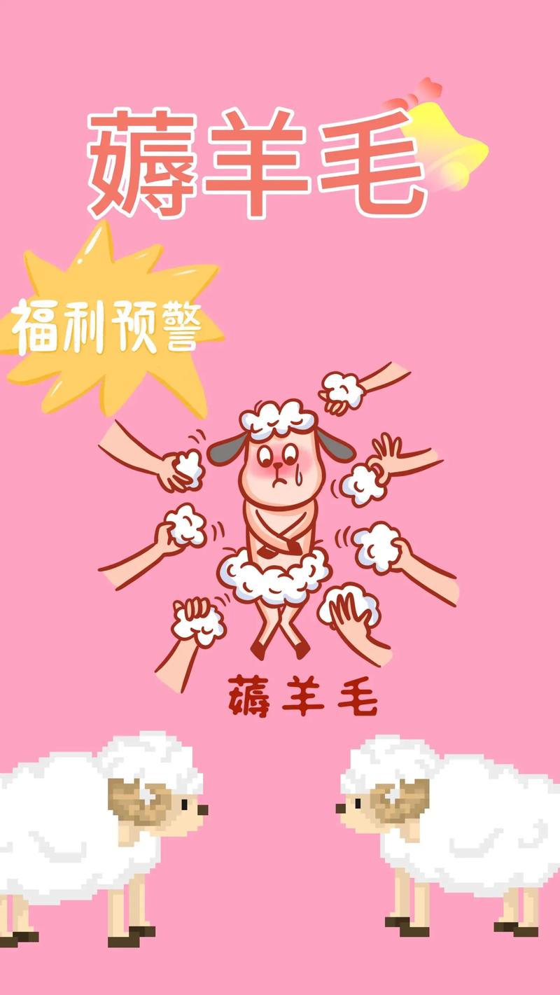 我爱薅羊毛红包版
