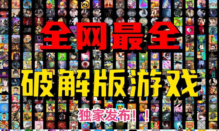 破解游戏无限内购破解版截图