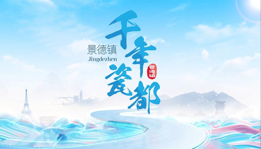畅游景德镇免费vip版截图