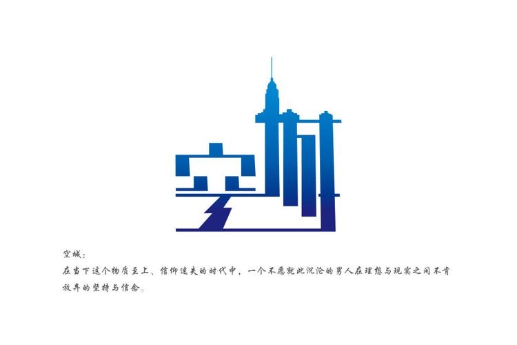 空城小说截图