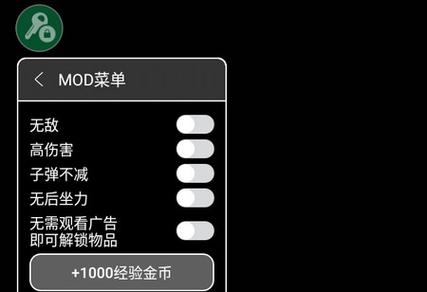 pubg内置作弊菜单悬浮球最新版本app截图