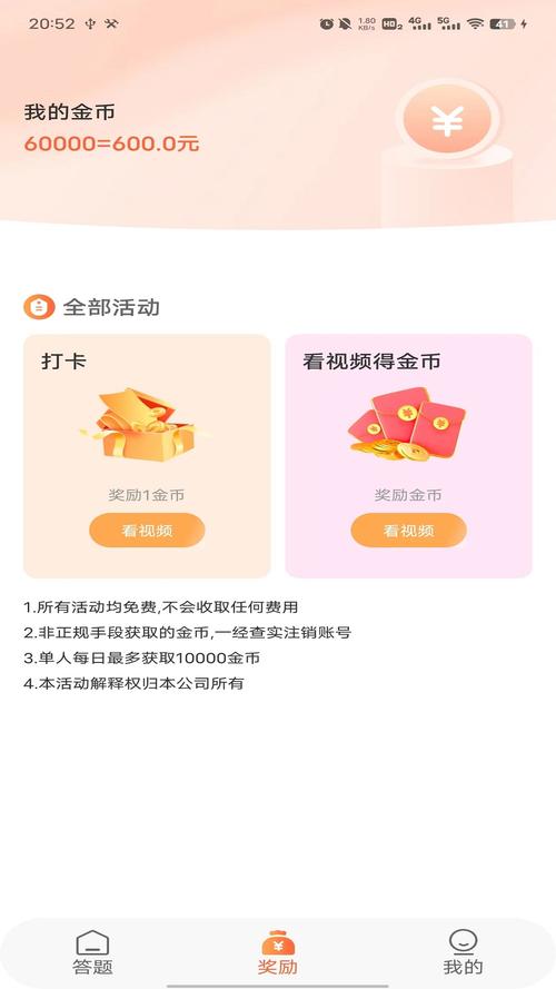 我要学成语赚钱版截图