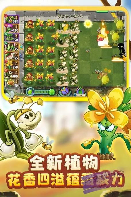 植物大战僵尸全五阶植物零阳光截图
