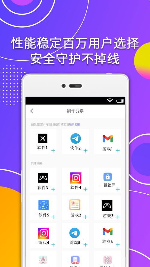 快分身无广告版v9.9.9截图