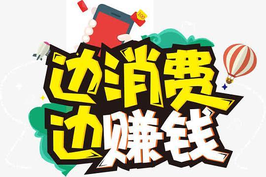 边买边赚手机版截图