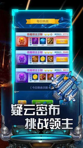 空战天赋红包版截图