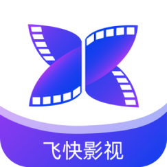 飞快影视截图