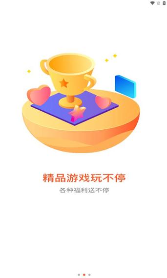 诚友手游安卓版v2.5.8截图
