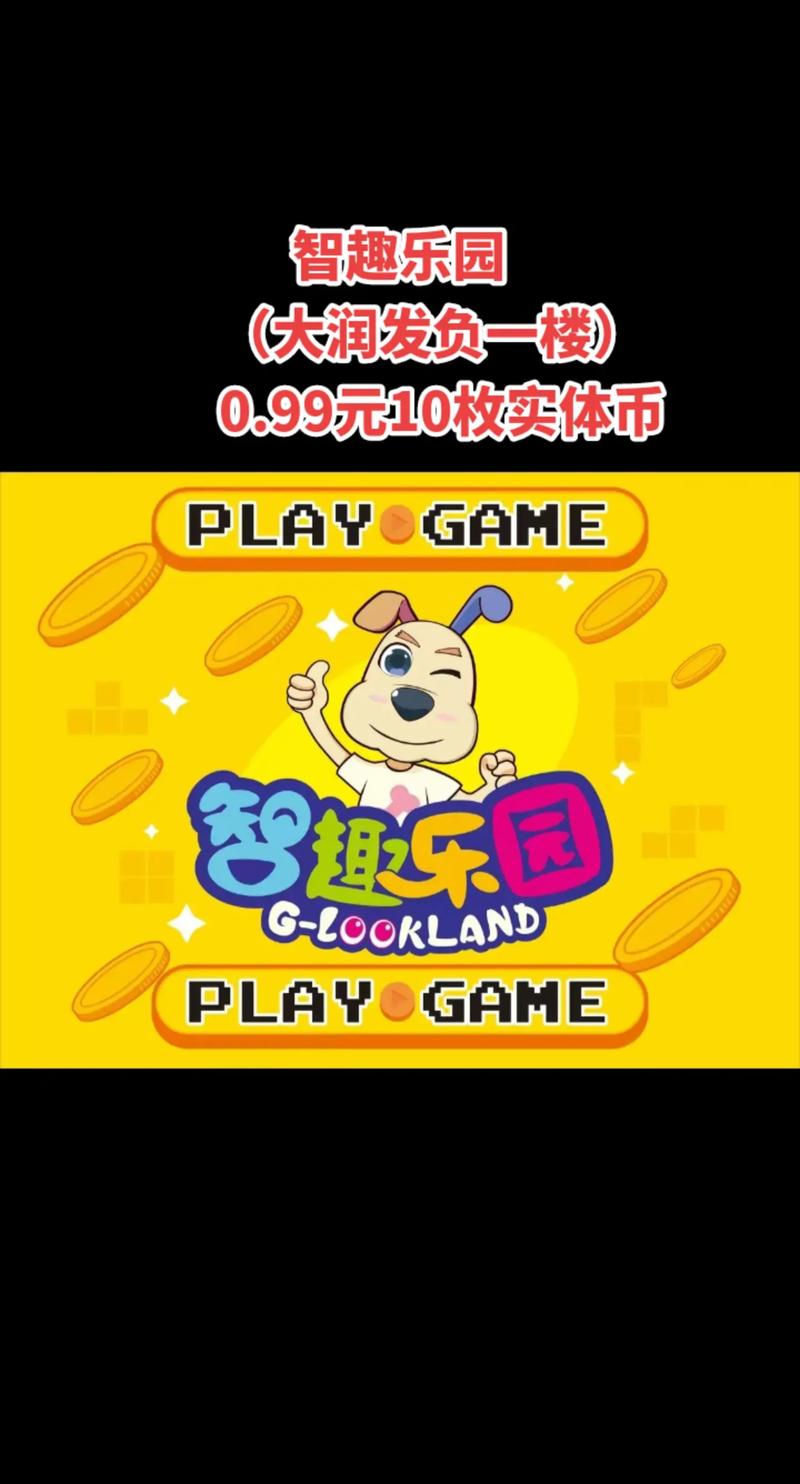 趣分享乐园app缩略图