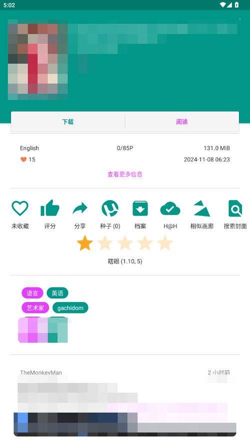 EHVIEWER绿色版1.9.4.7APP