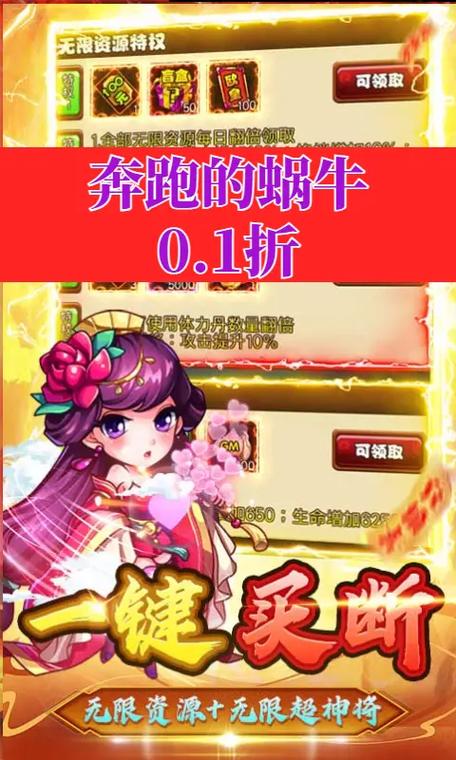 蜗牛手游加速器手机版截图