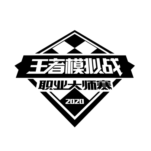 王者模拟战助手截图