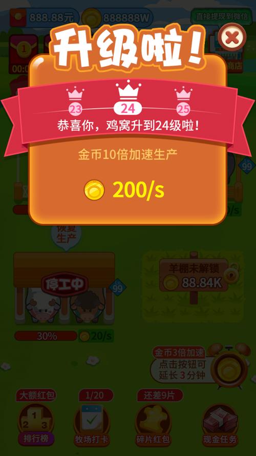 牧场养鸡红包版截图