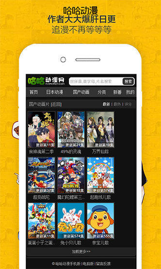 哈哈漫画免费登录观看版下载旧版本截图