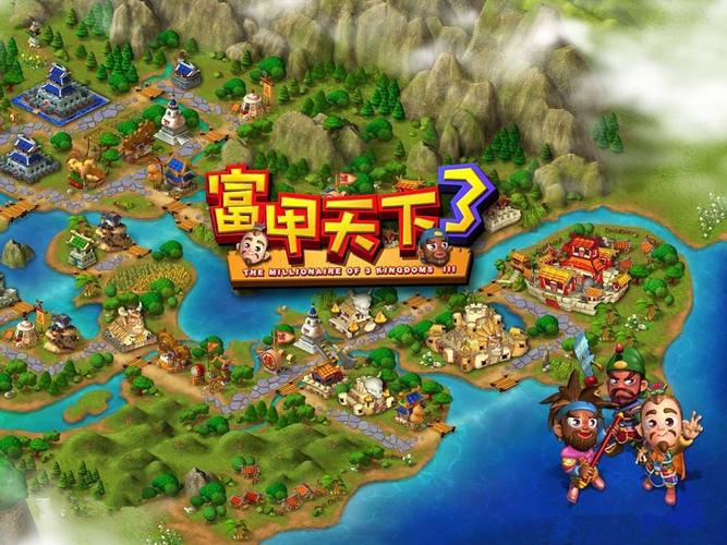 富甲天下3补丁截图