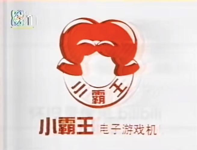 小霸王辅助工具下载截图