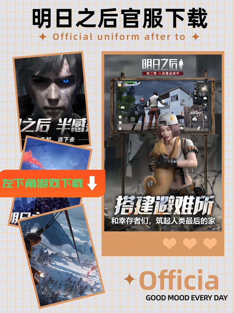 明日之后自动采集辅助手机版截图