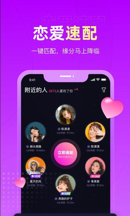 丘比特交友APP官方版截图