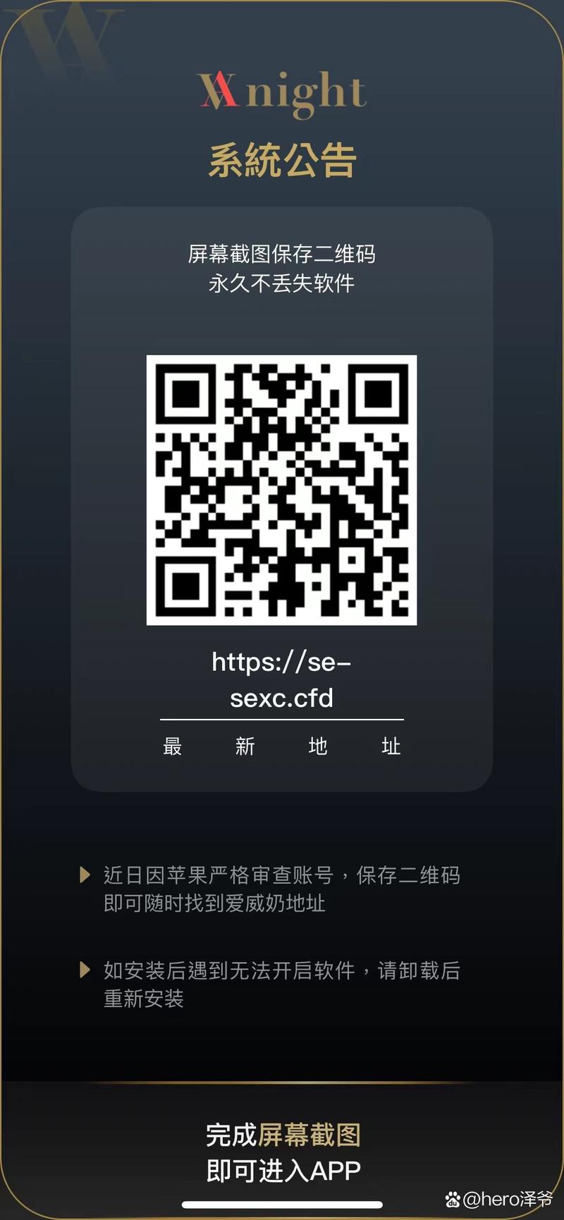 heibai弹幕邀请码截图