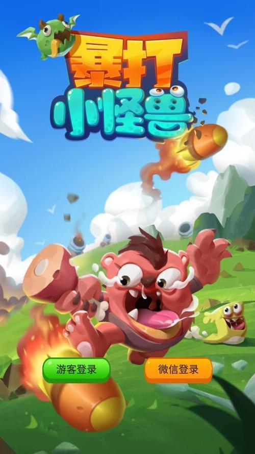 打倒小怪兽红包版截图