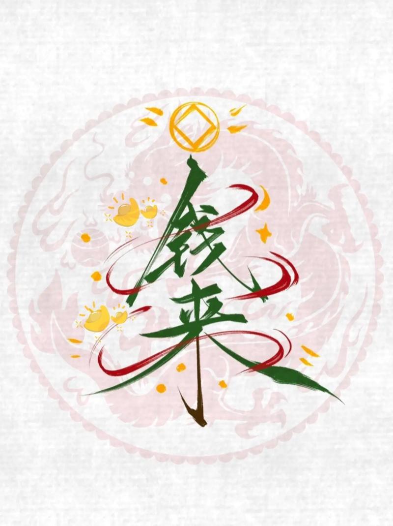 钱来宝截图