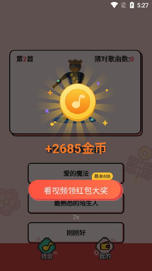 金曲猜猜猜赚钱版图标