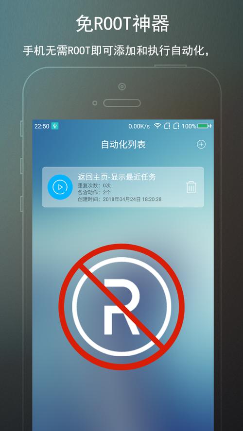 手机游侠免root变速