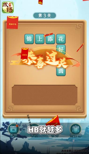 猜成语极速版2022截图