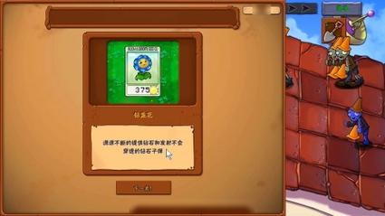 植物大战僵尸真无双官方下载完美版截图