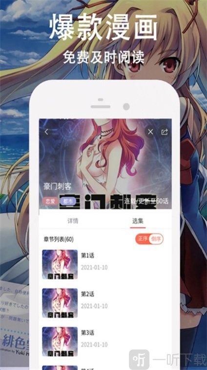 迷情动漫2021截图