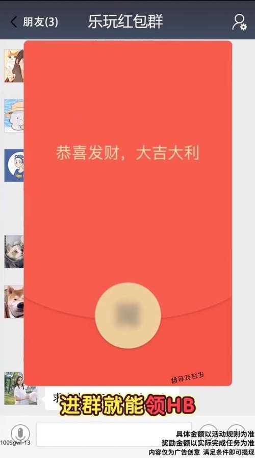 红包圈圈乐app截图