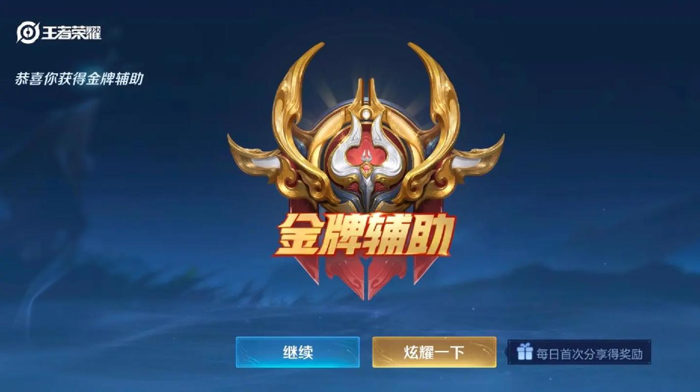 王者荣耀星吟辅助最新中文版截图