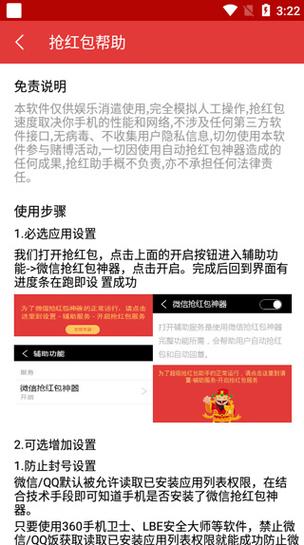霸王助手红包授权码注册机截图